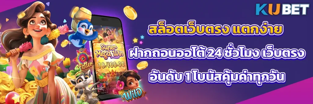 สล็อต เว็บ ตรง